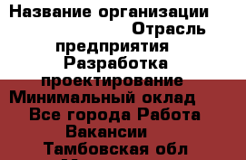 Flash developer › Название организации ­ Plarium Crimea › Отрасль предприятия ­ Разработка, проектирование › Минимальный оклад ­ 1 - Все города Работа » Вакансии   . Тамбовская обл.,Моршанск г.